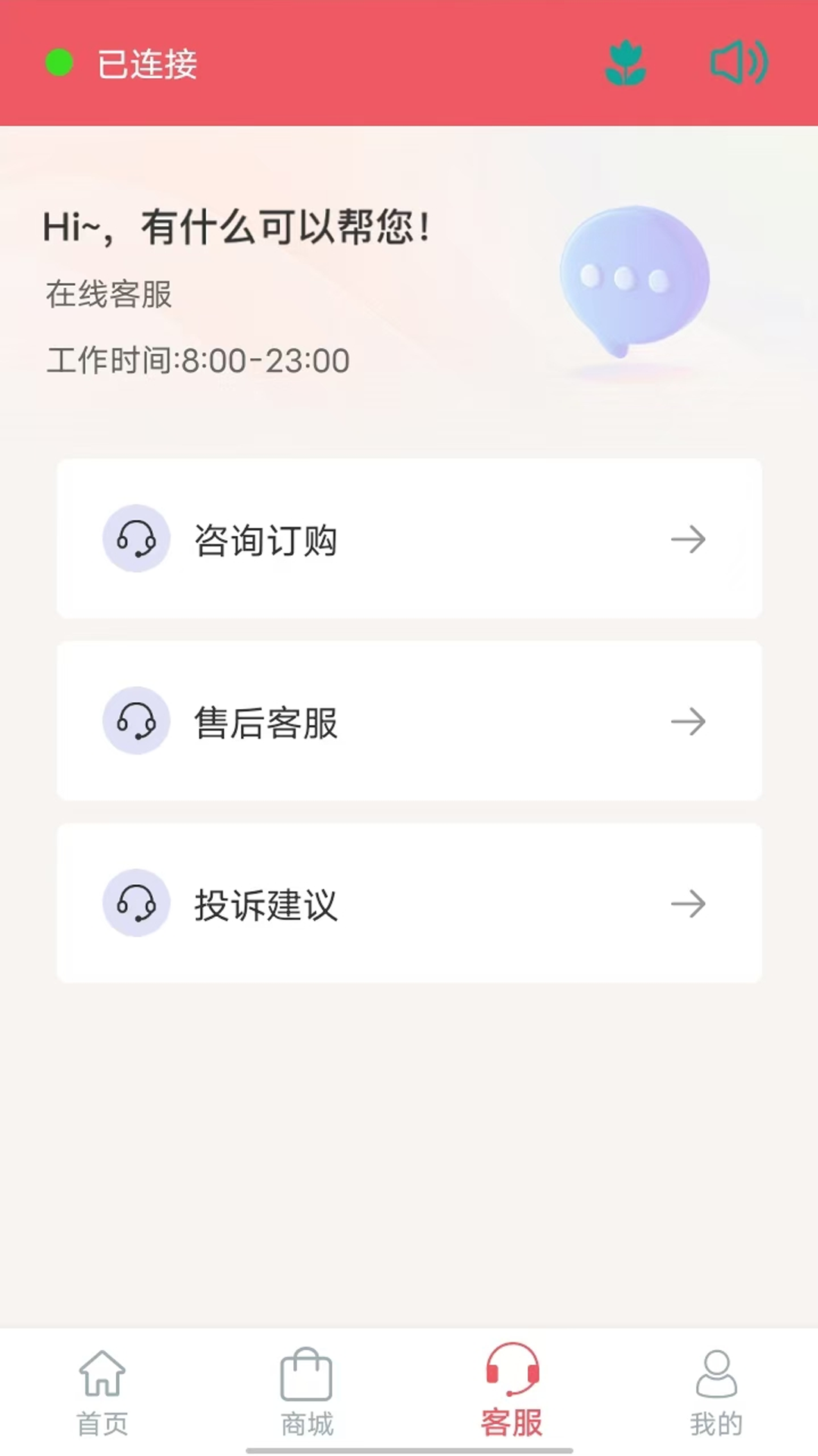 优格通信手机软件app截图