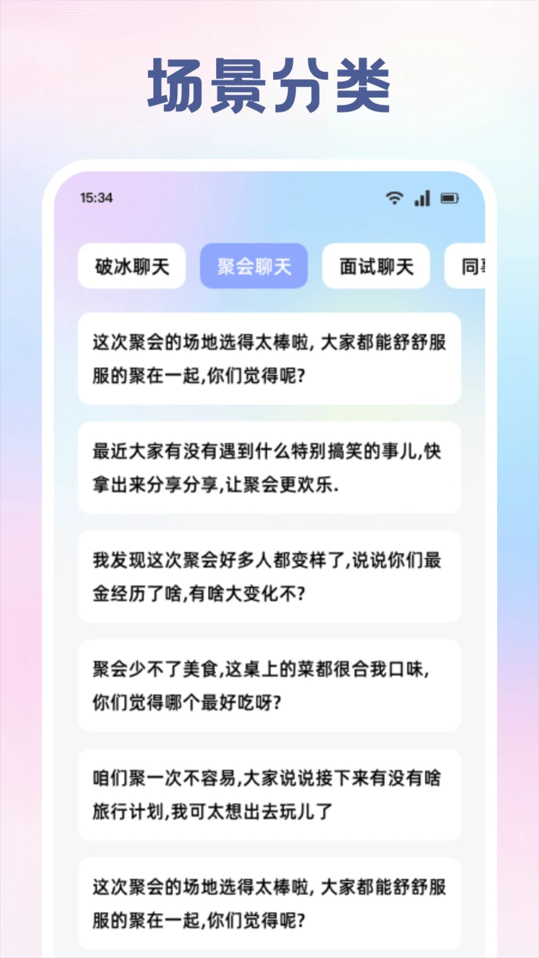 旺商聊 安卓版手机软件app截图