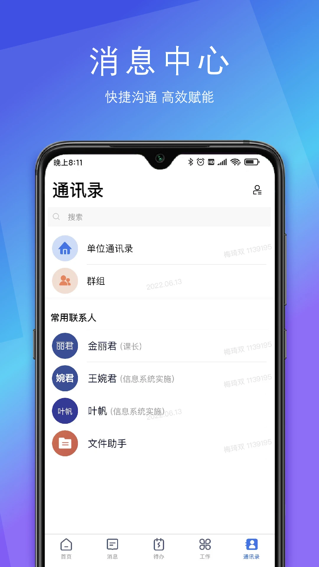 SunnyLink手机软件app截图