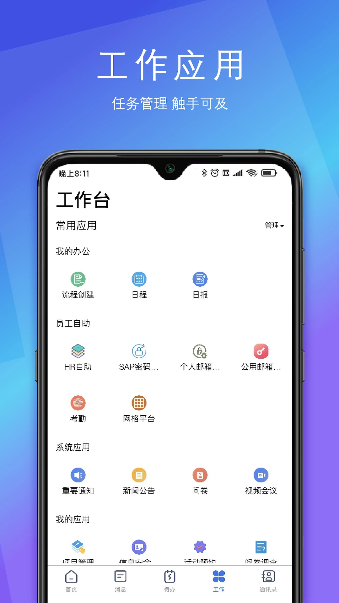SunnyLink手机软件app截图