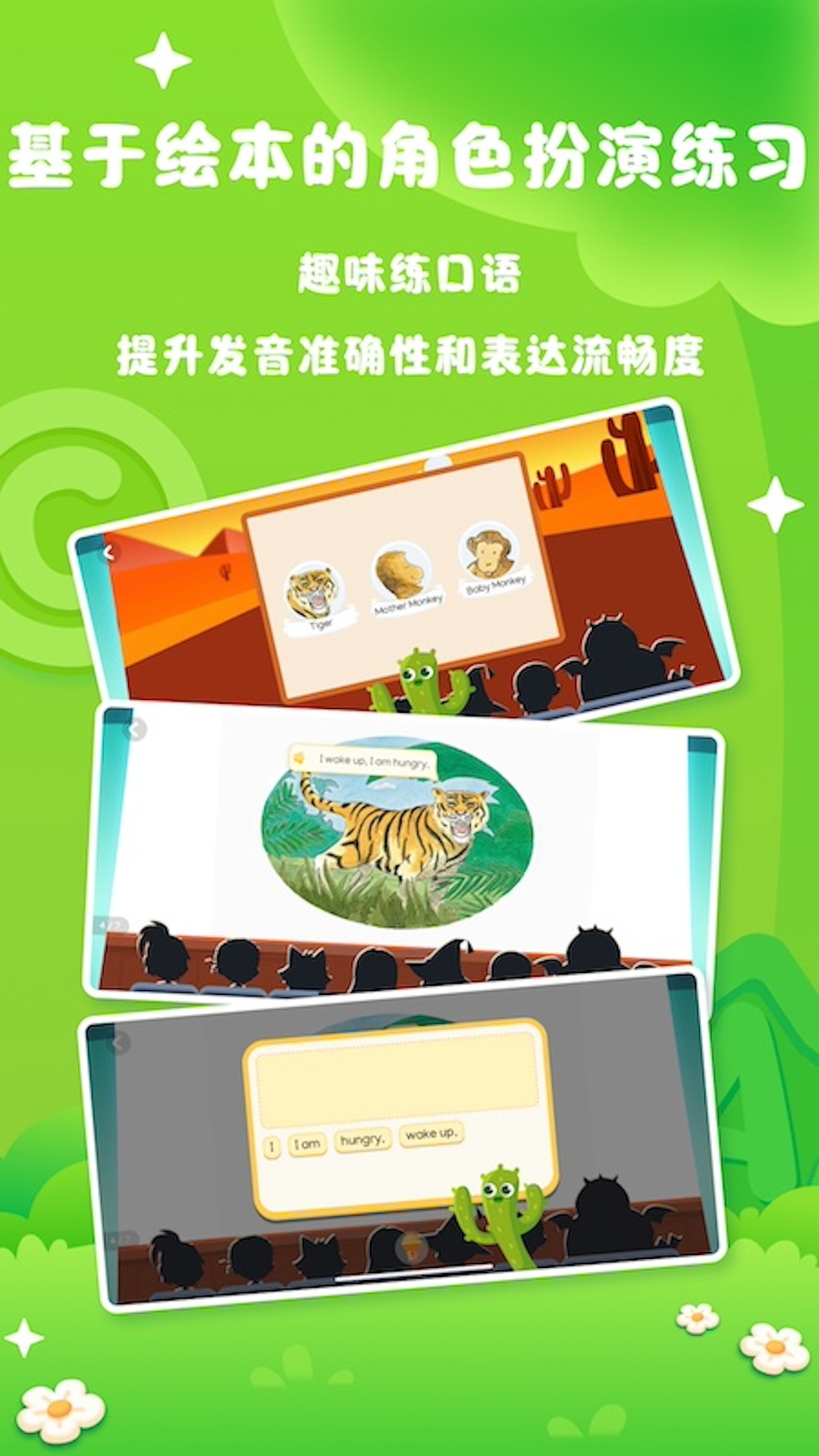 阅读大冒险 最新版手机软件app截图