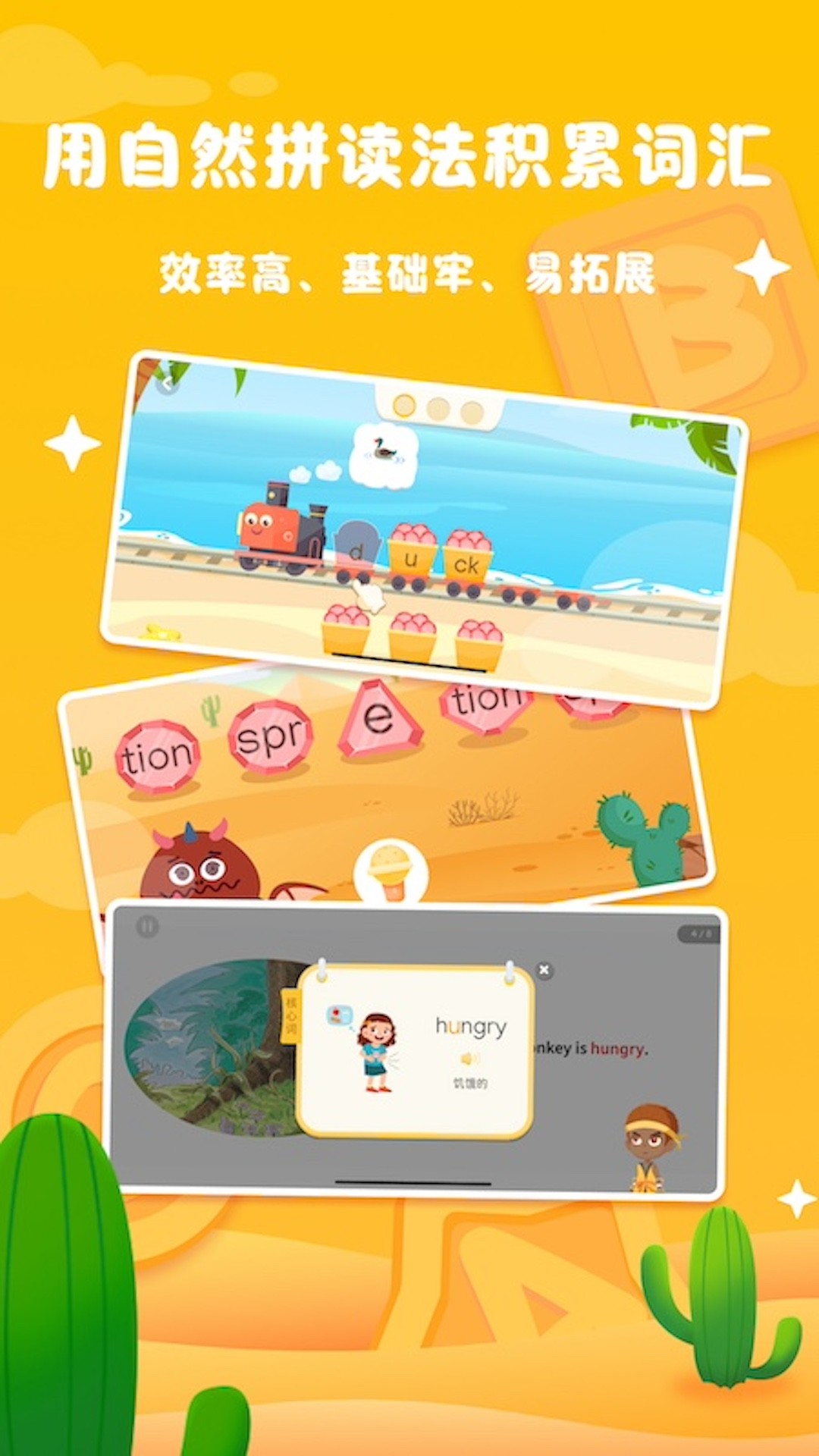 阅读大冒险 最新版手机软件app截图