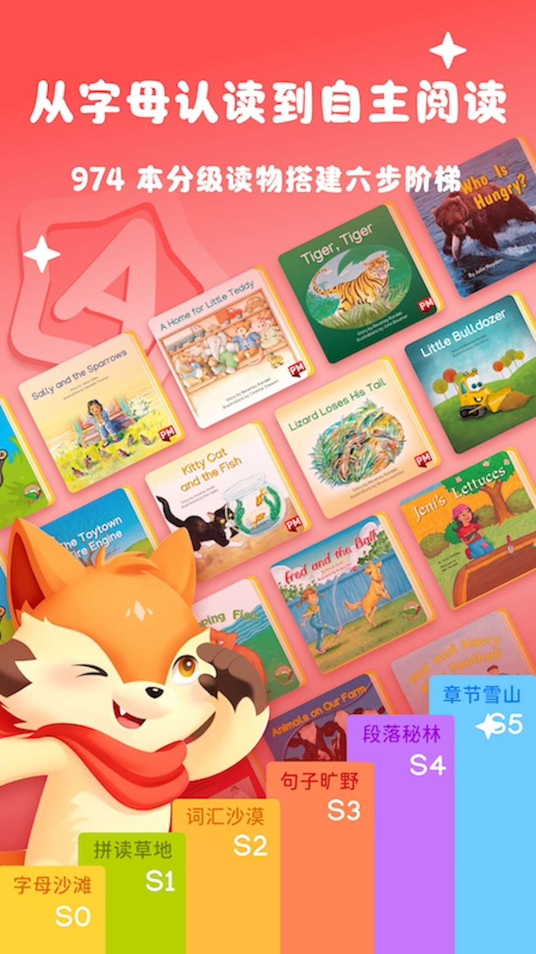 阅读大冒险 最新版手机软件app截图