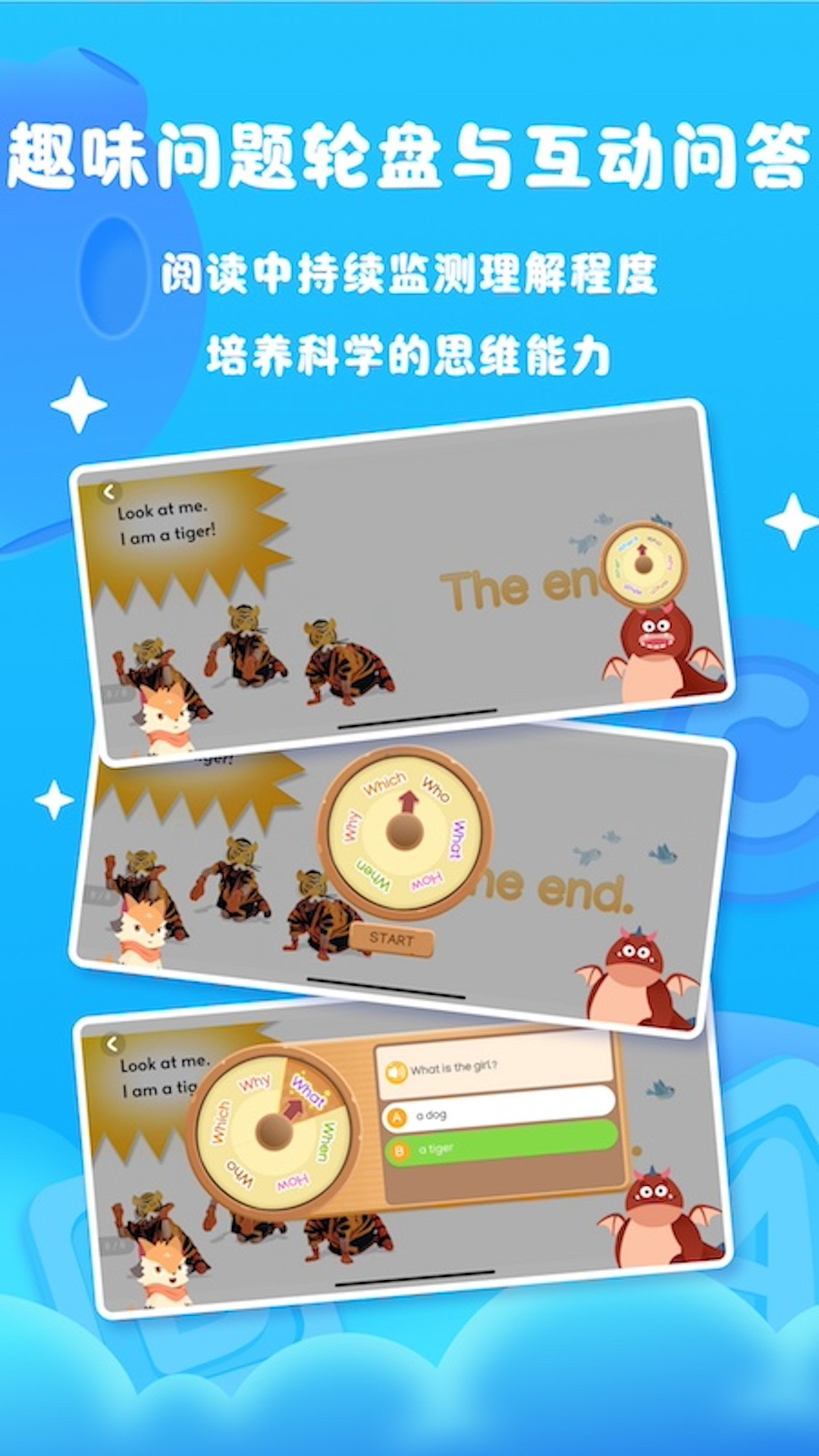 阅读大冒险 最新版手机软件app截图