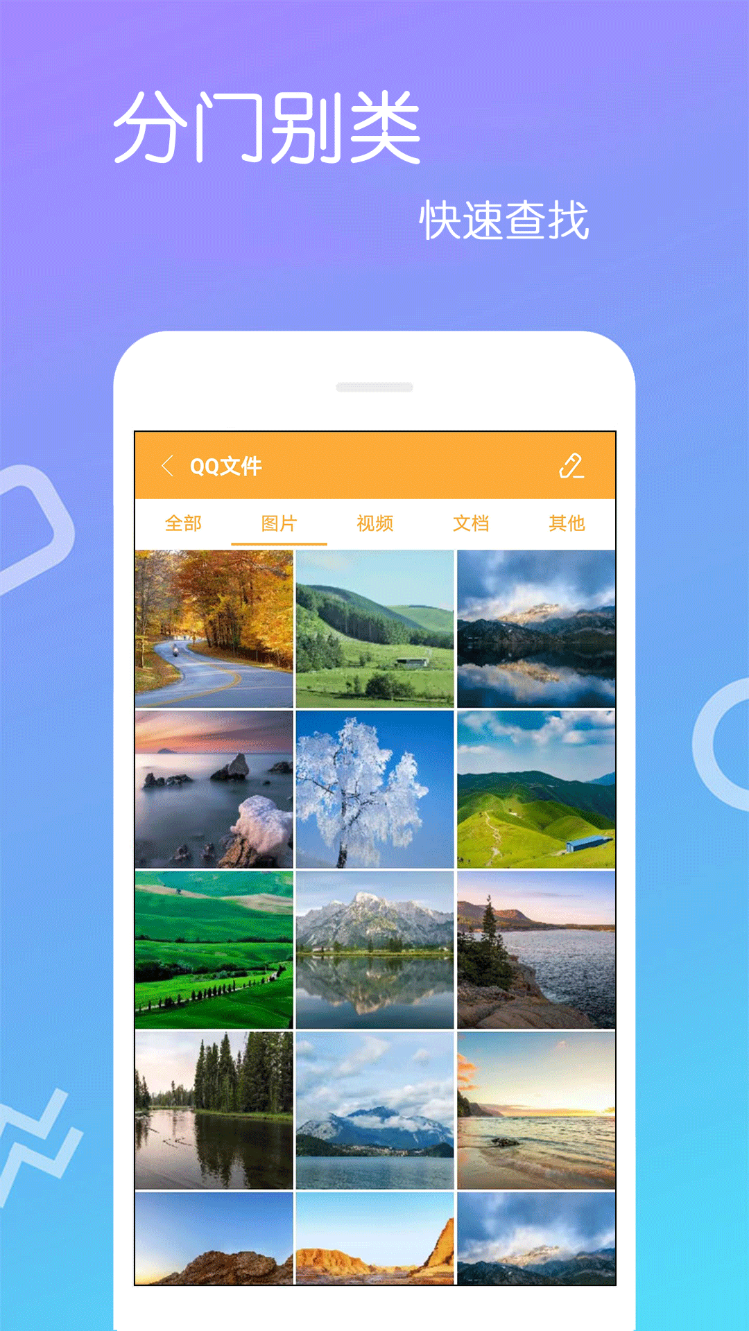 文件解压王手机软件app截图