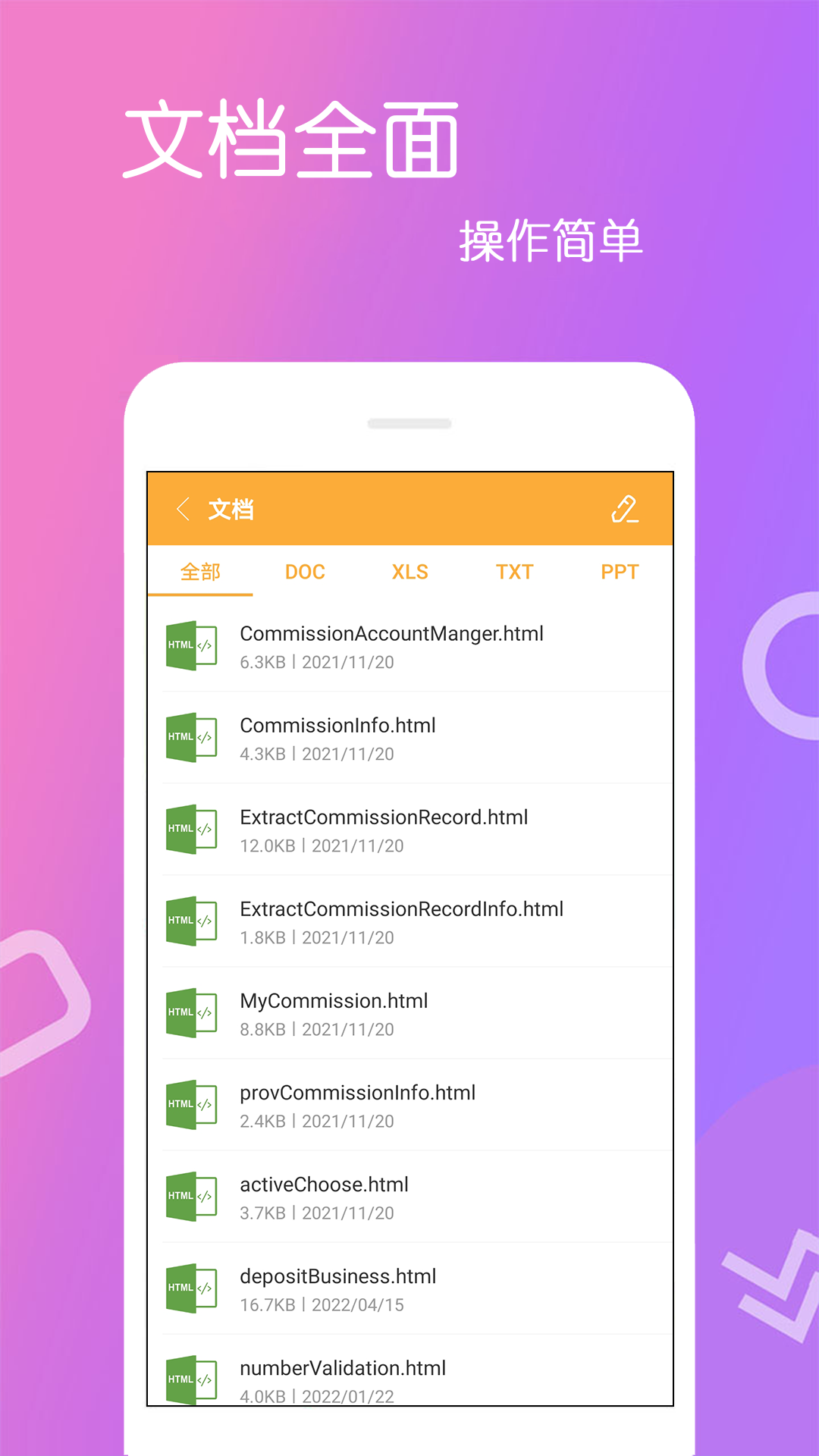 文件解压王手机软件app截图