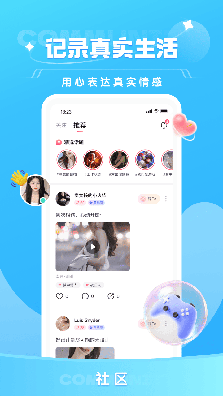 栖音手机软件app截图