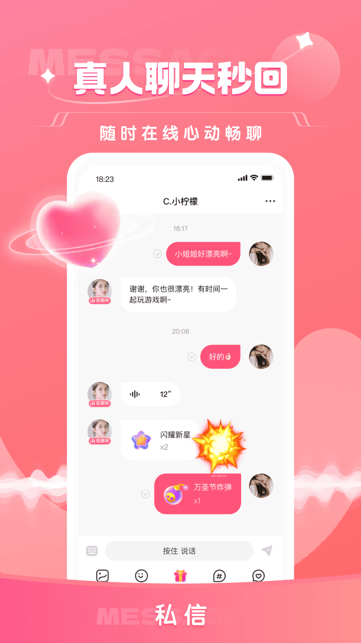 栖音手机软件app截图