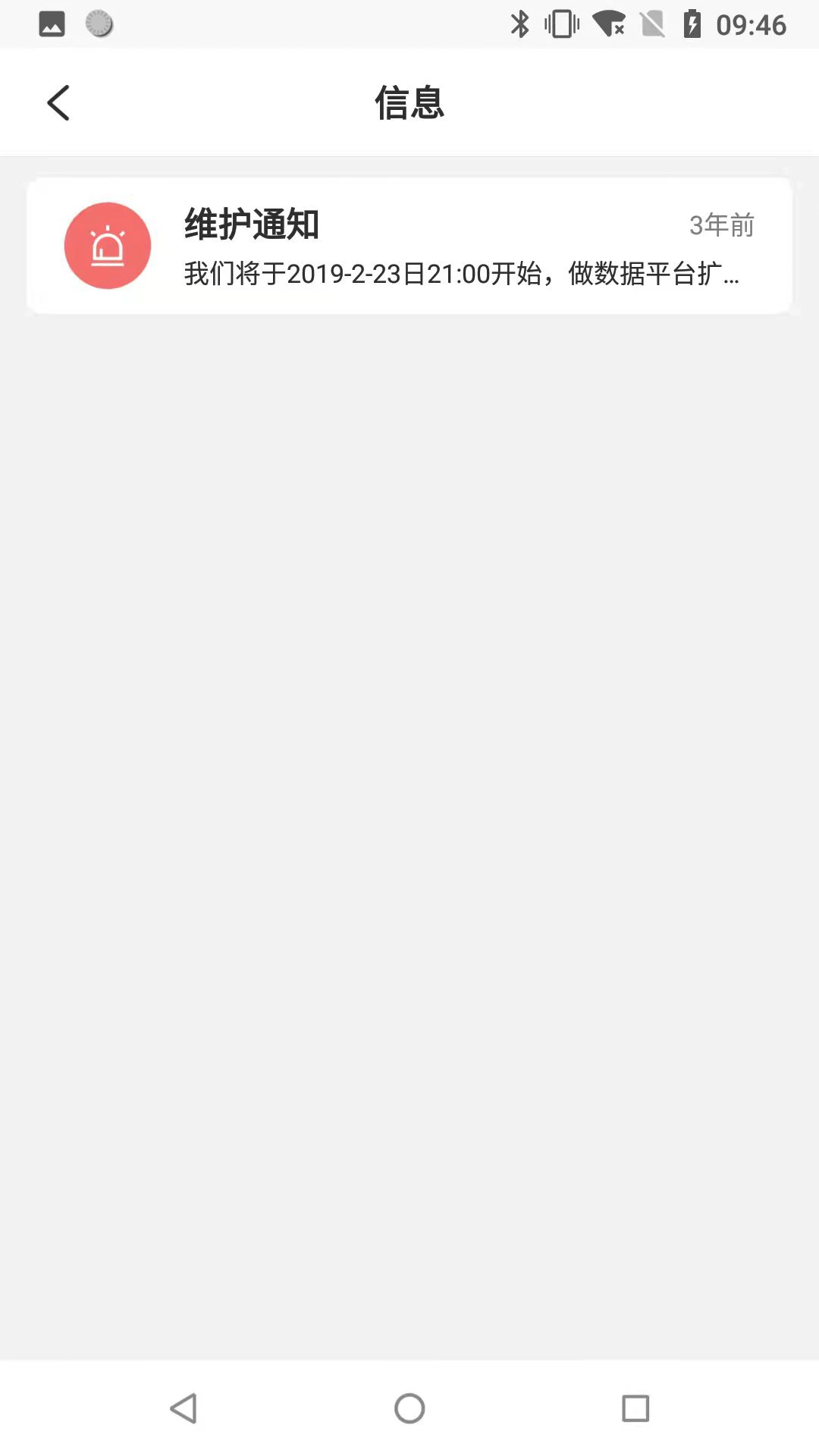 筑诚手机软件app截图