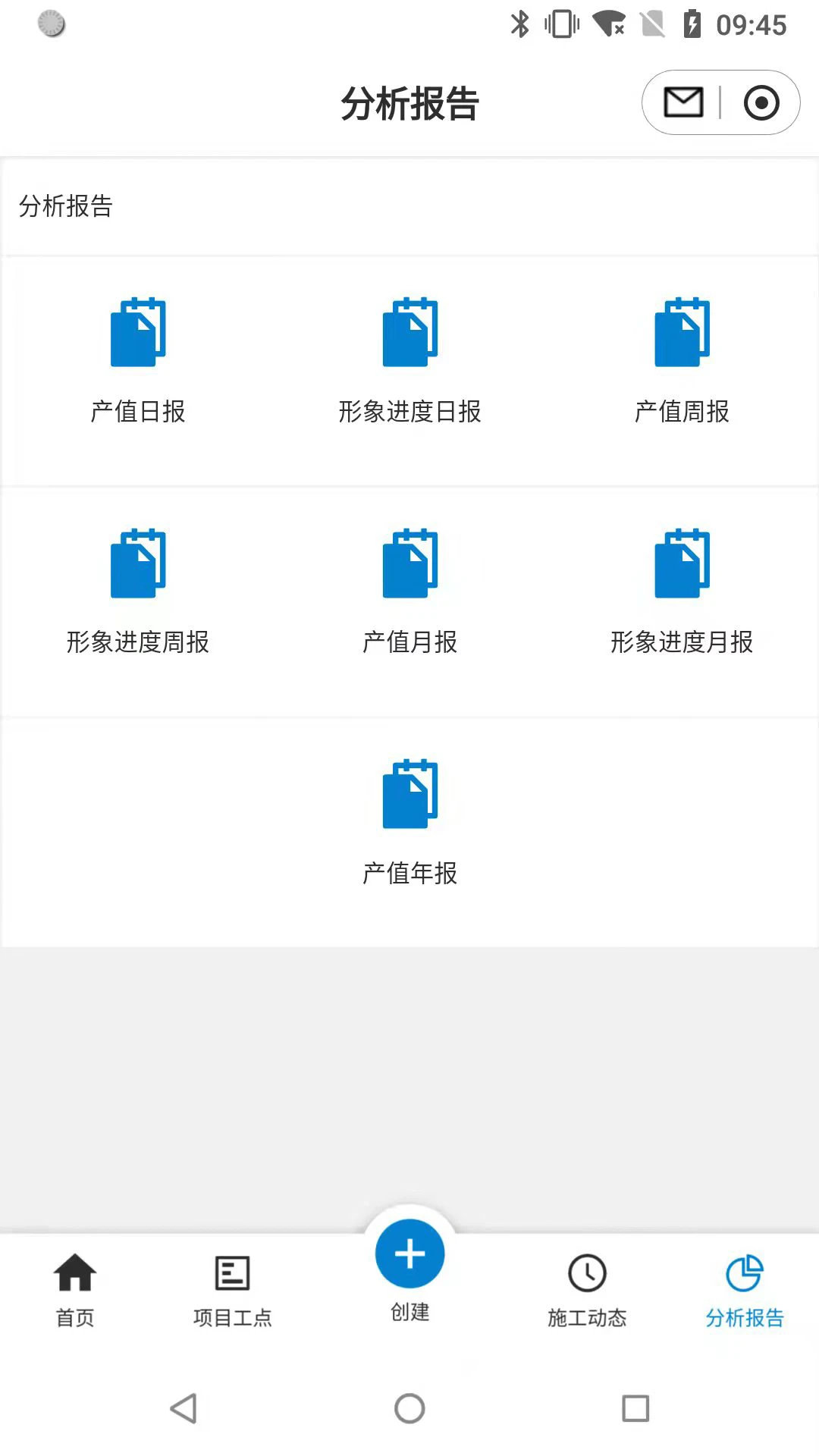 筑诚手机软件app截图
