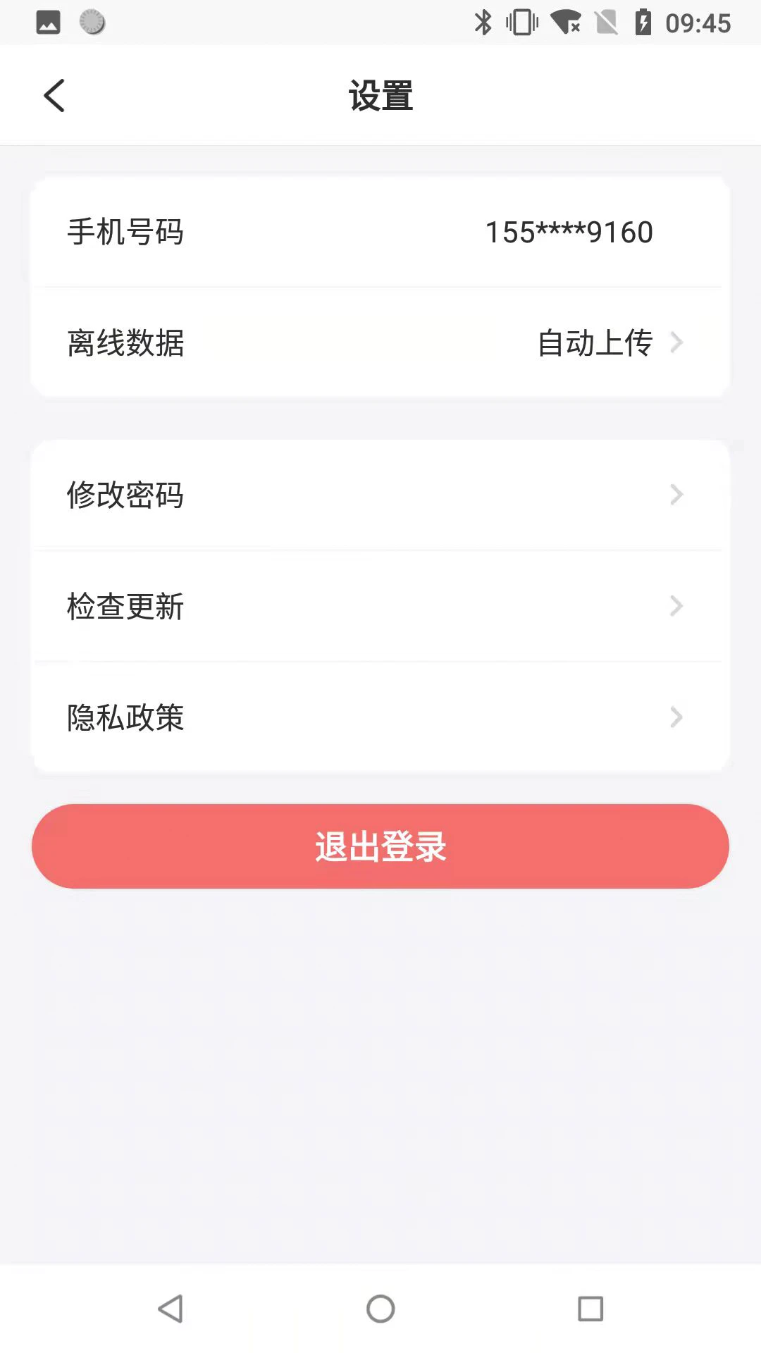 筑诚手机软件app截图