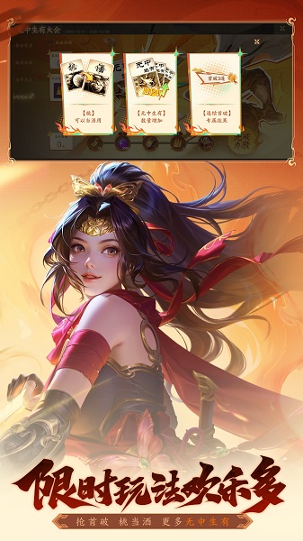 三国杀：一将成名 官服手游app截图