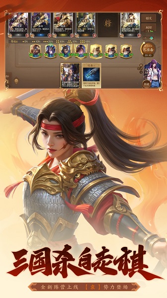 三国杀：一将成名 官服手游app截图