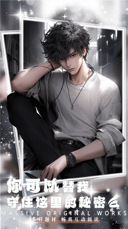 对话小说阅读平台 免费版手机软件app截图