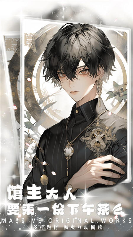 对话小说阅读平台 免费版手机软件app截图