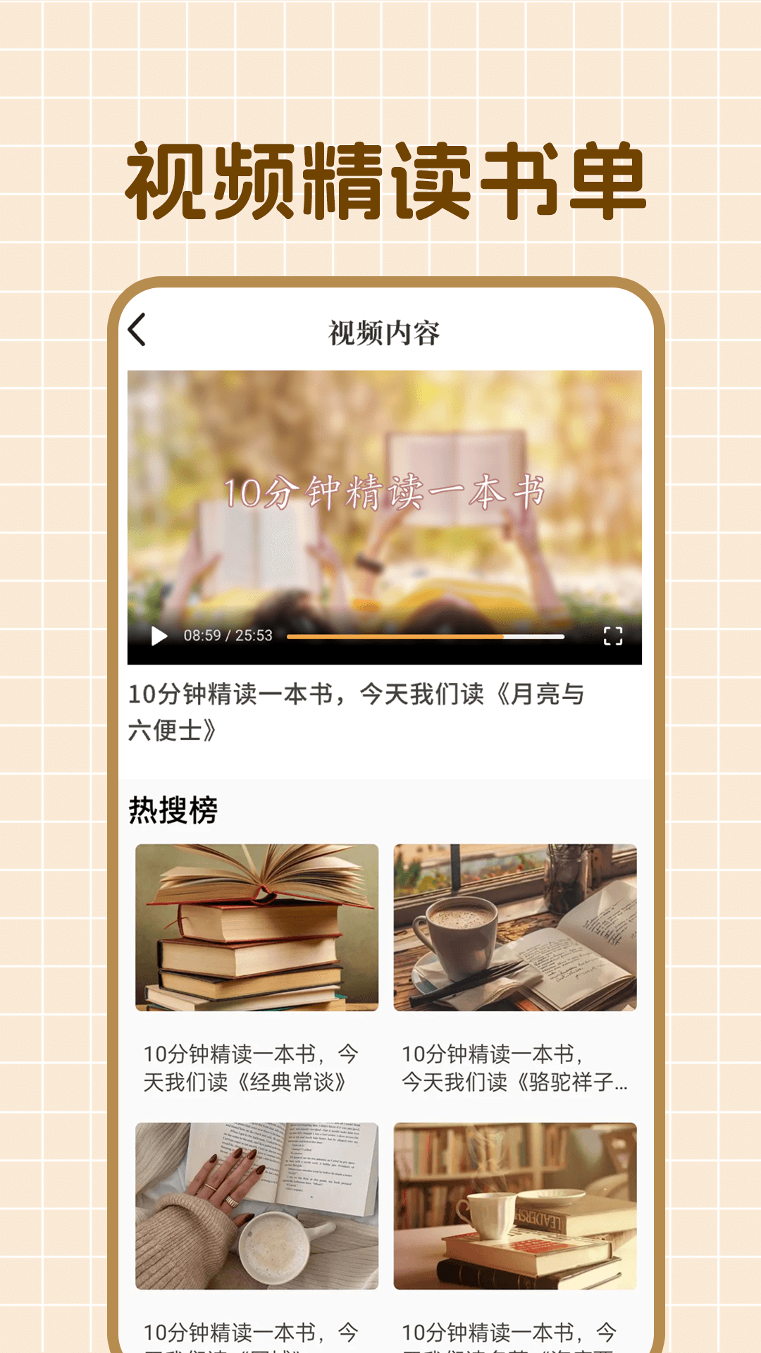 石头阅读 免广告手机软件app截图