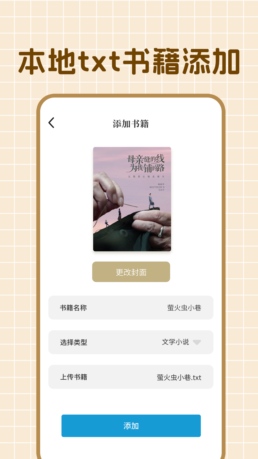 石头阅读 免广告手机软件app截图