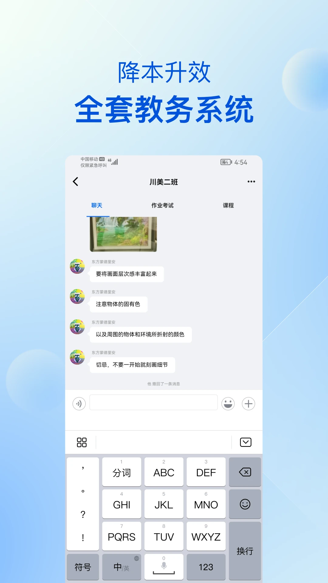 当下美育校园版手机软件app截图