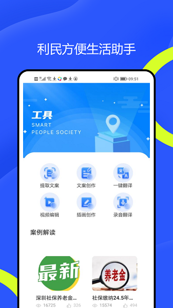 合家兴手机软件app截图