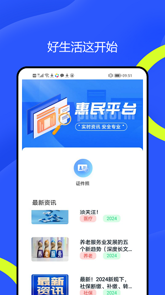 合家兴手机软件app截图