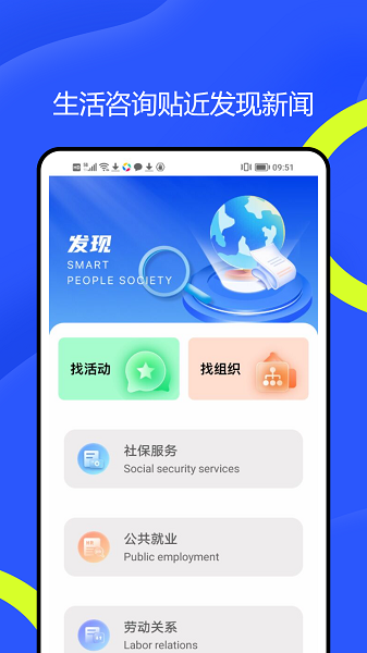 合家兴手机软件app截图