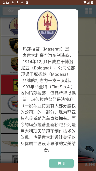 识车达人手机软件app截图