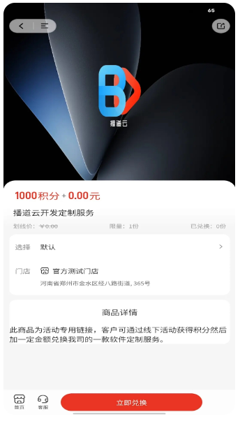 播道云 免费下载安装最新版本下载