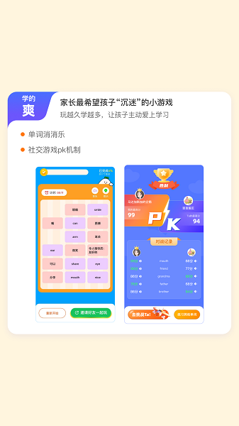 英语朗读宝手机软件app截图