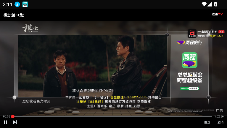 yqk 13.app电视手机软件app截图