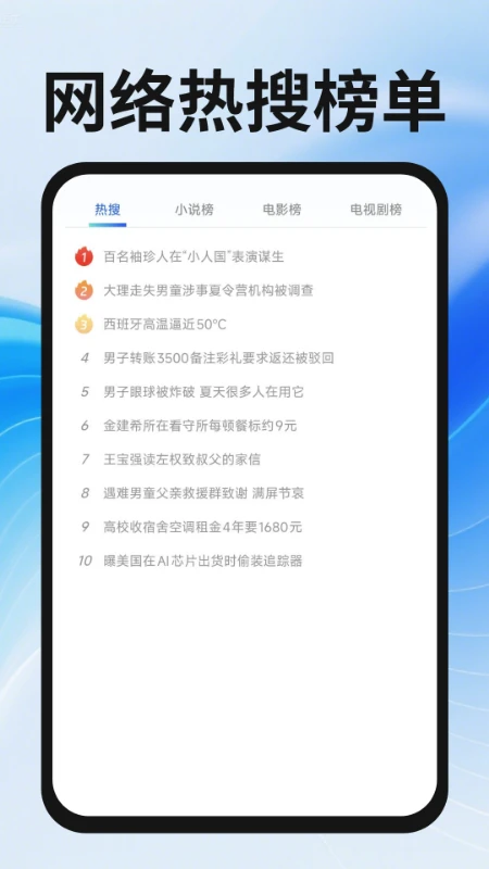 339浏览器手机软件app截图