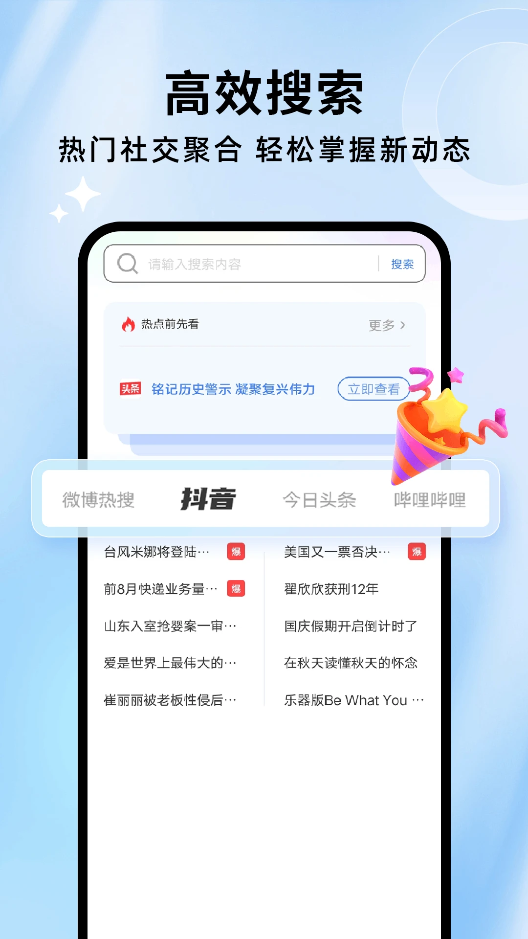番柿浏览器手机软件app截图
