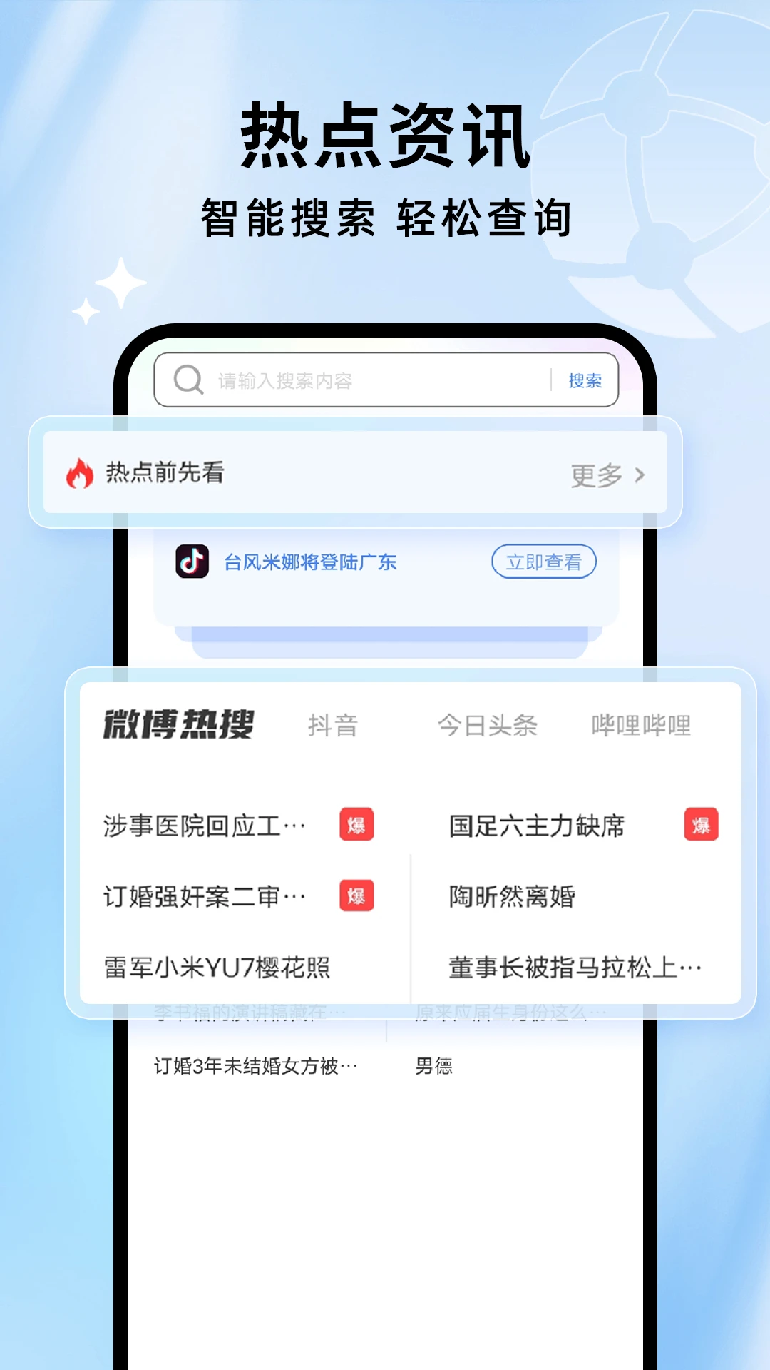 番柿浏览器手机软件app截图