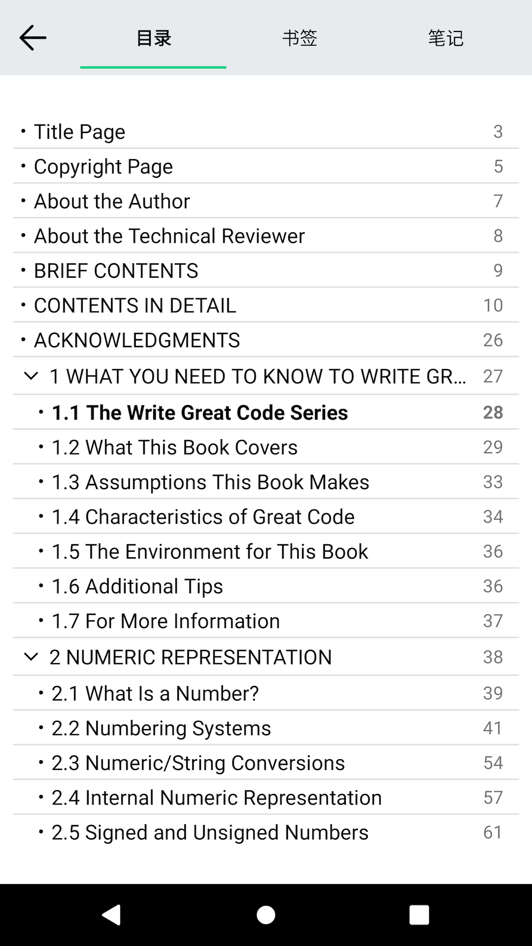 myReader电子书阅读器手机软件app截图