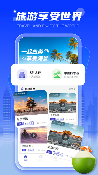 MSC for Me手机软件app截图