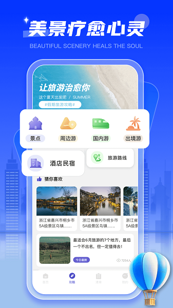MSC for Me手机软件app截图