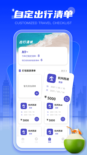 MSC for Me手机软件app截图