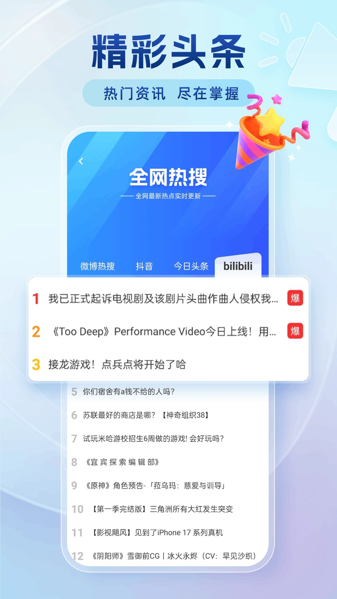 番加浏览器手机软件app截图