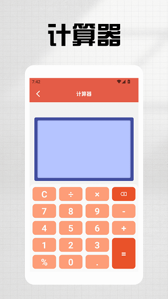 爱机助手极速版手机软件app截图