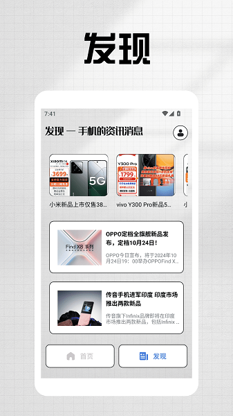 爱机助手极速版手机软件app截图