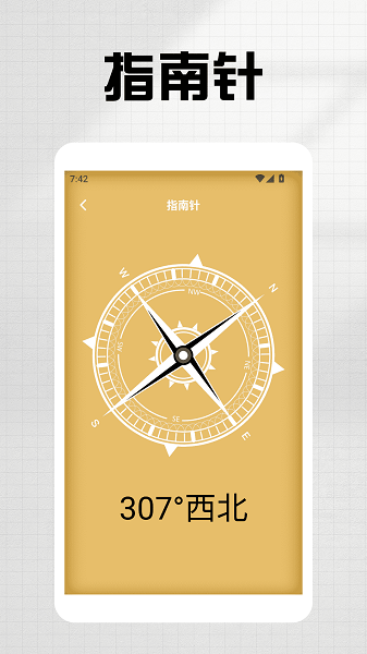 爱机助手极速版手机软件app截图