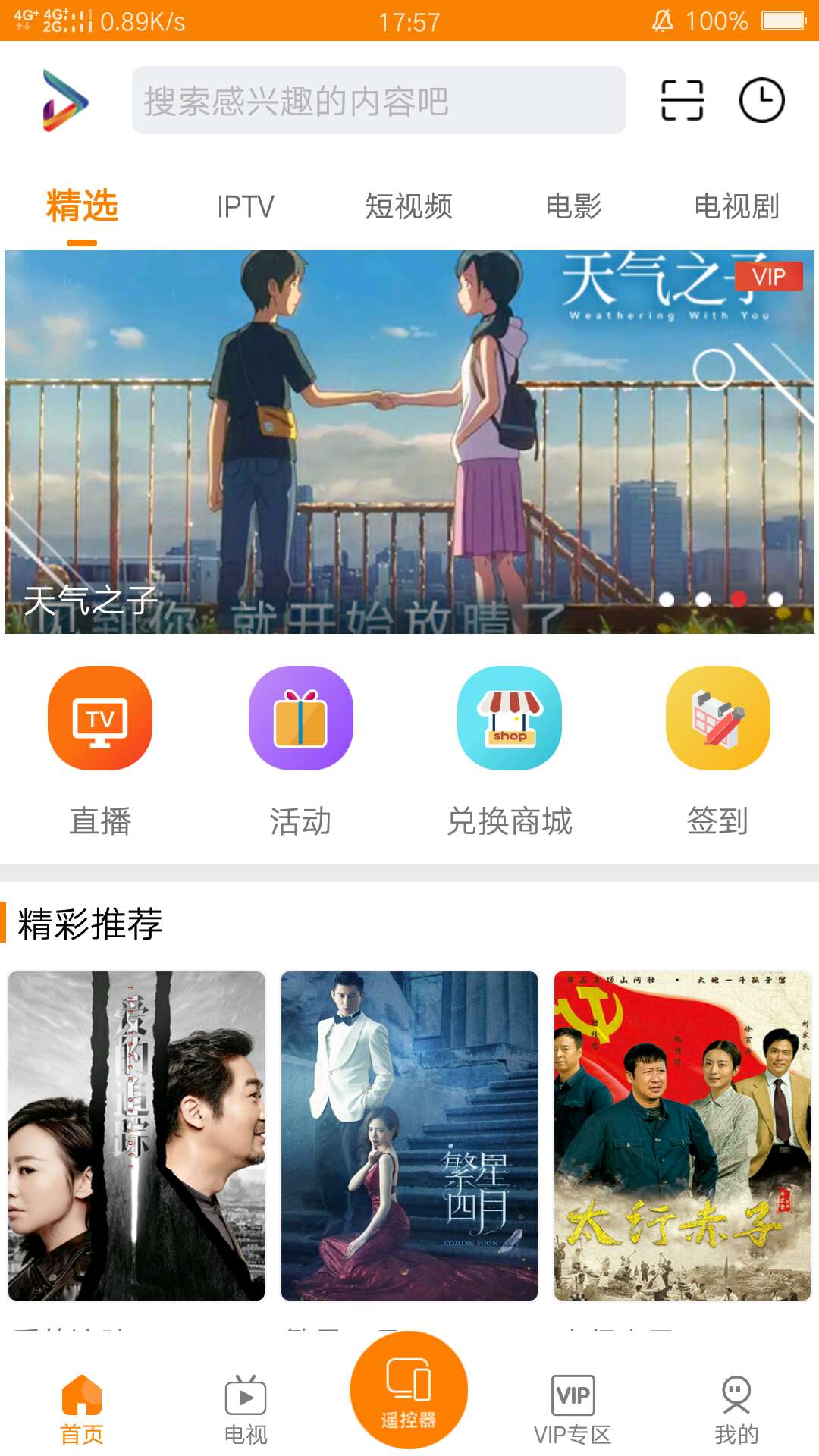 吉智视频 手机版手机软件app截图