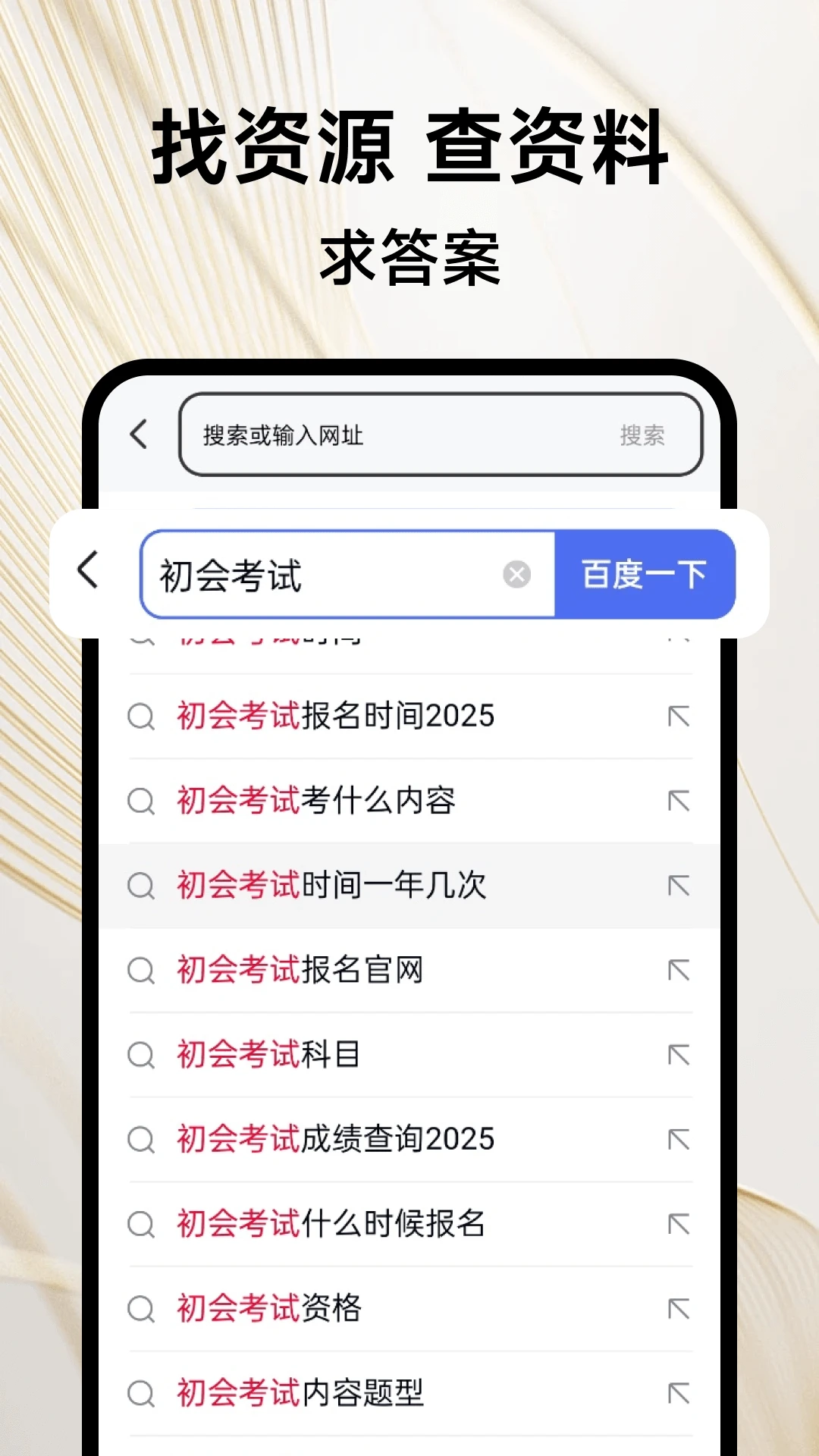 起点浏览器手机软件app截图