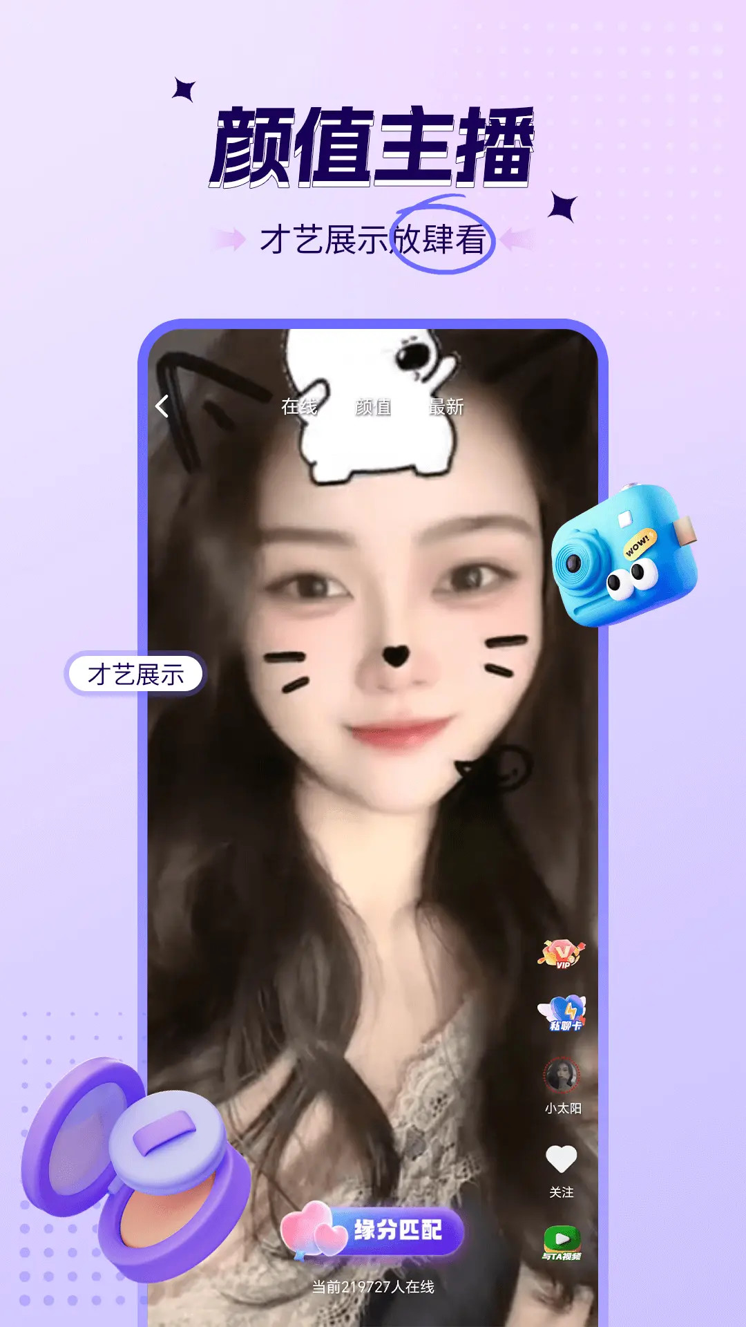 喜爱夜聊视频聊天手机软件app截图