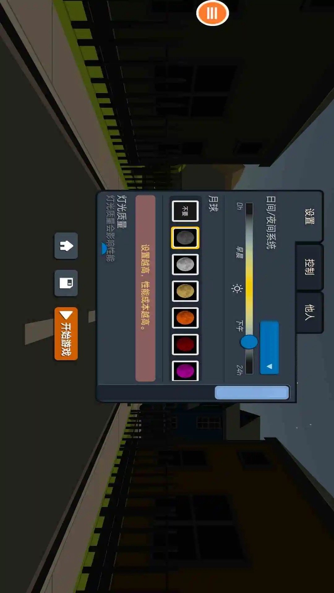 烟花模拟器 中文版手游app截图