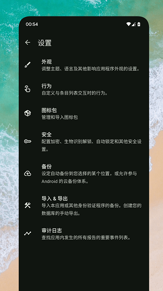 Go身份验证器手机软件app截图