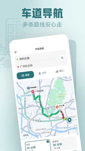 免费实时卫星地图手机软件app截图