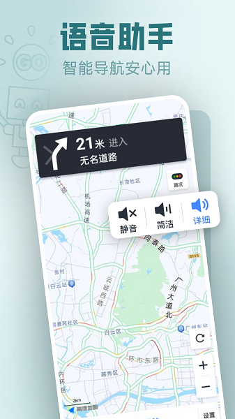 免费实时卫星地图手机软件app截图