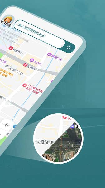 免费实时卫星地图手机软件app截图