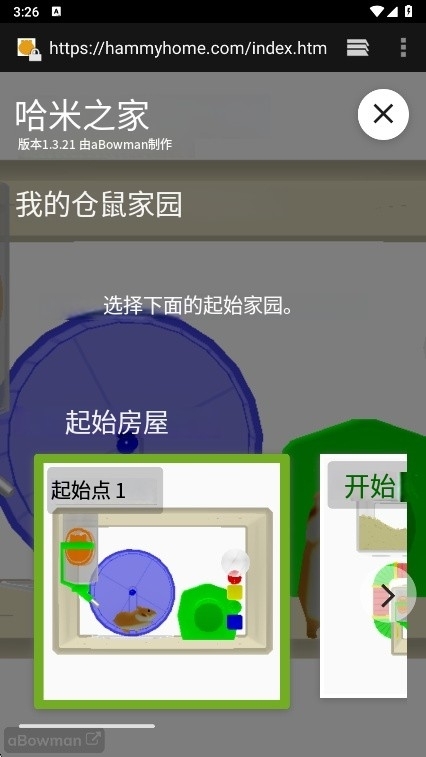 Hammy Home 官方网站进入手游app截图