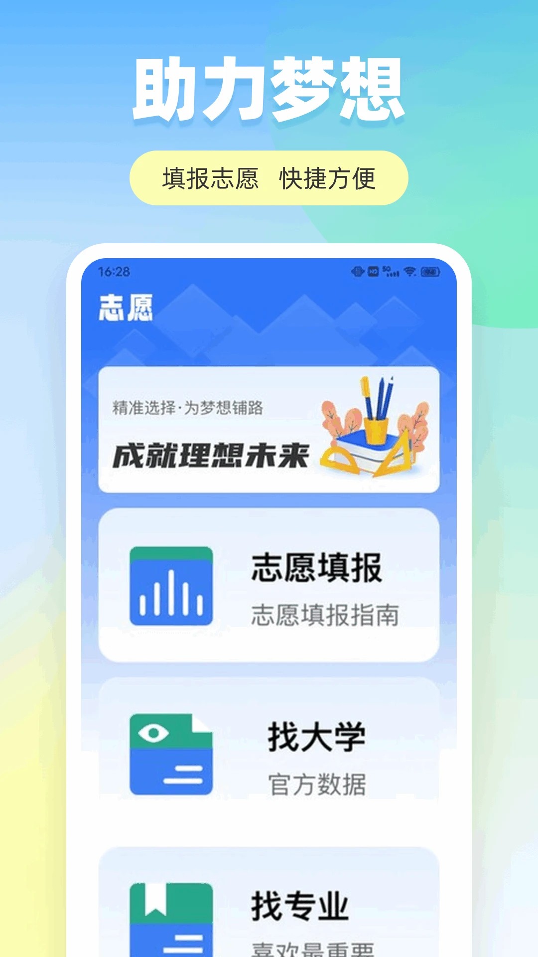职教家园手机软件app截图
